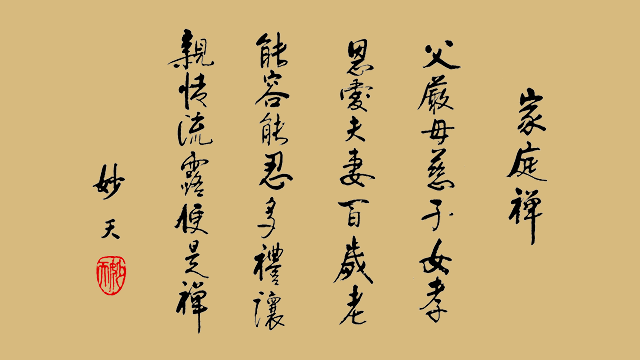 法語錄