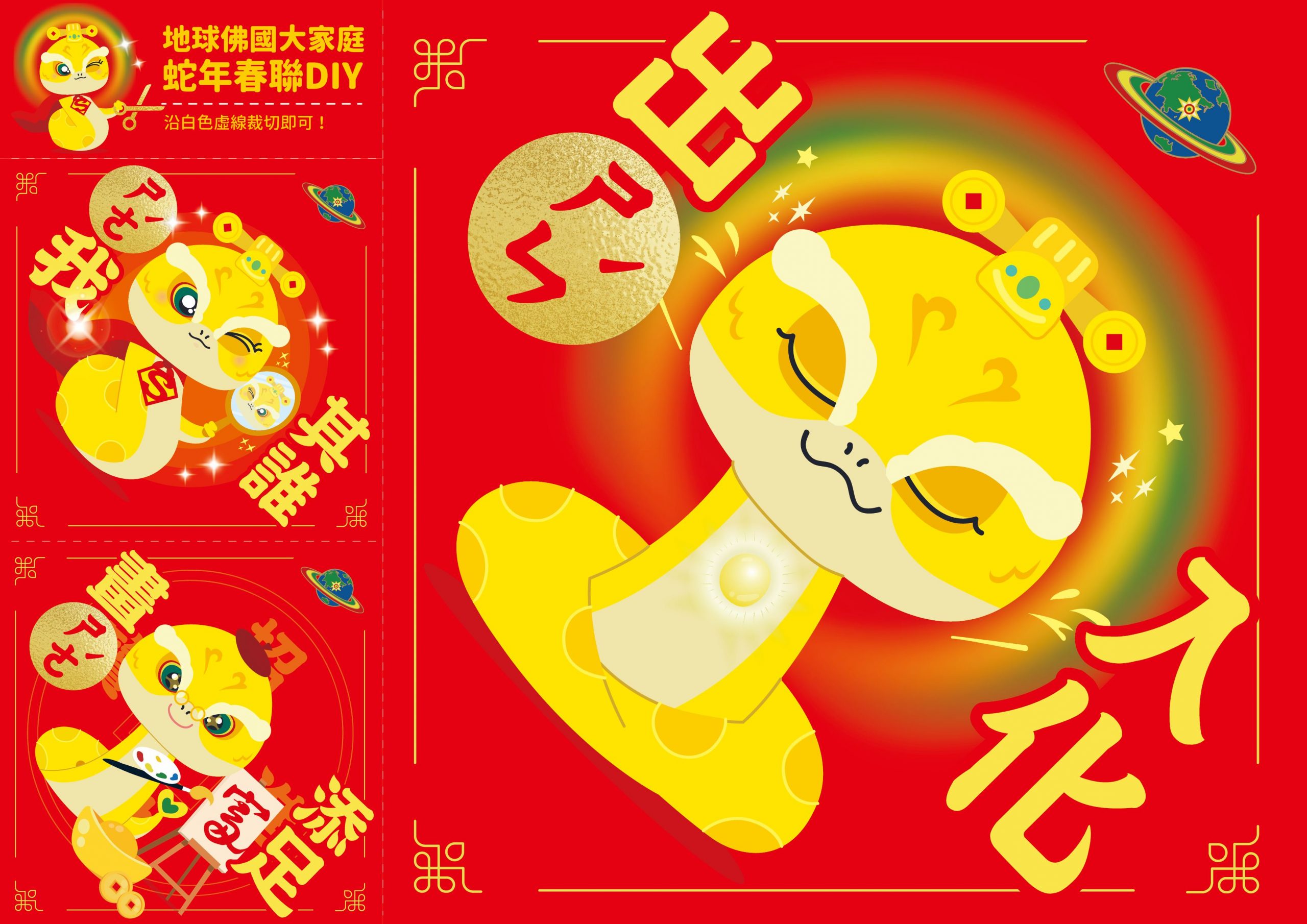 出神入化