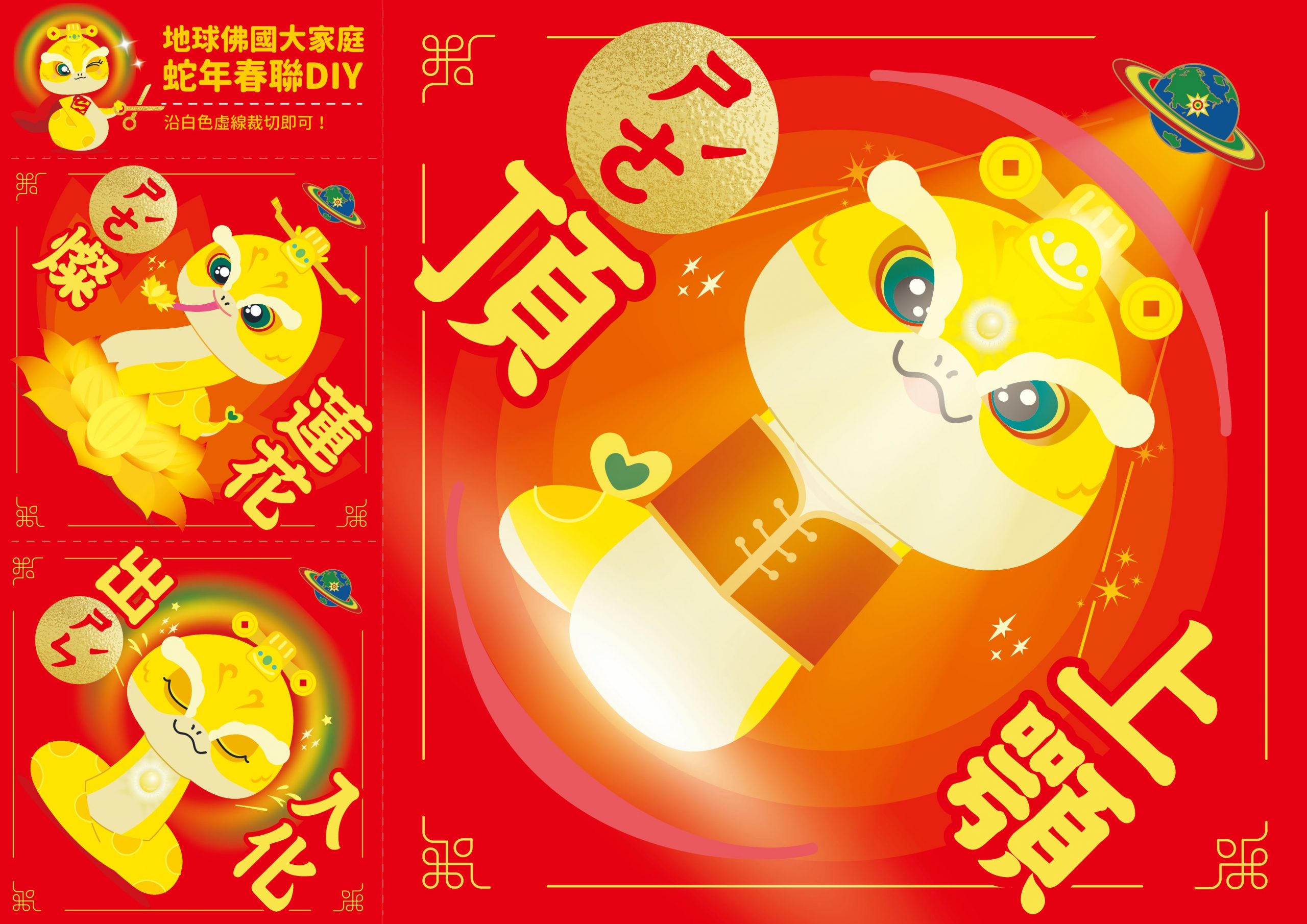 蛇頂上顎