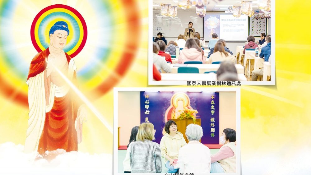 地球佛國特別報導