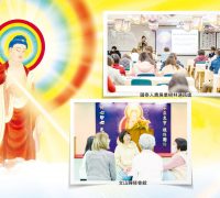 地球佛國特別報導