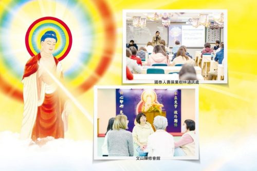 地球佛國特別報導