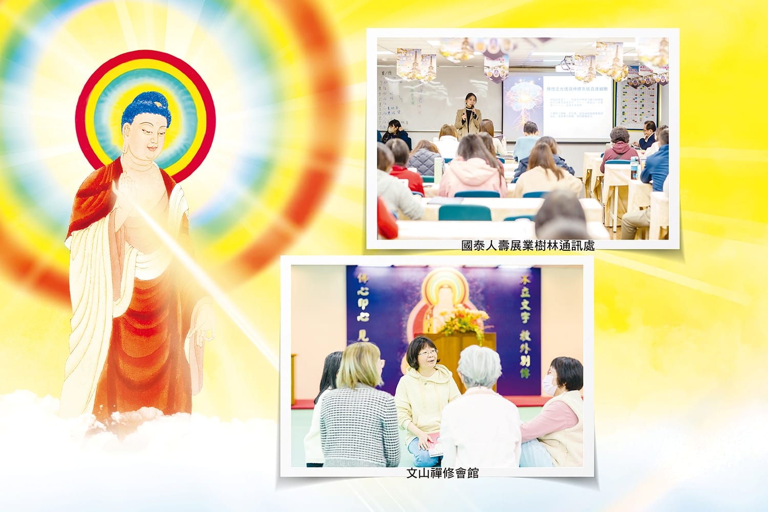地球佛國特別報導