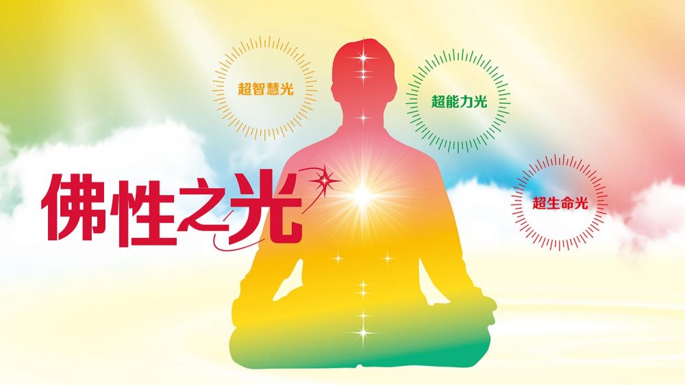 地球佛國特別報導