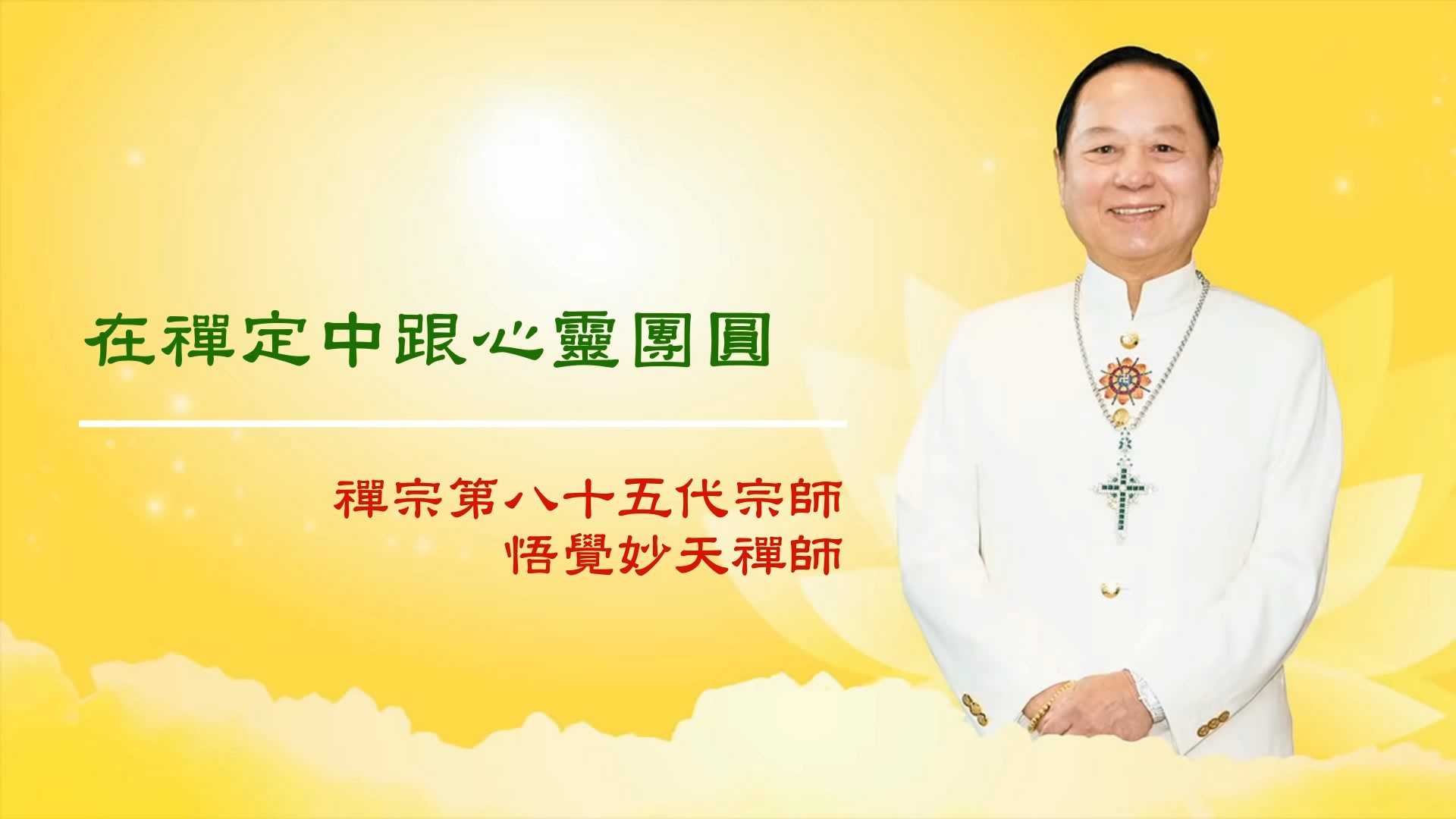 LIVE直播集結